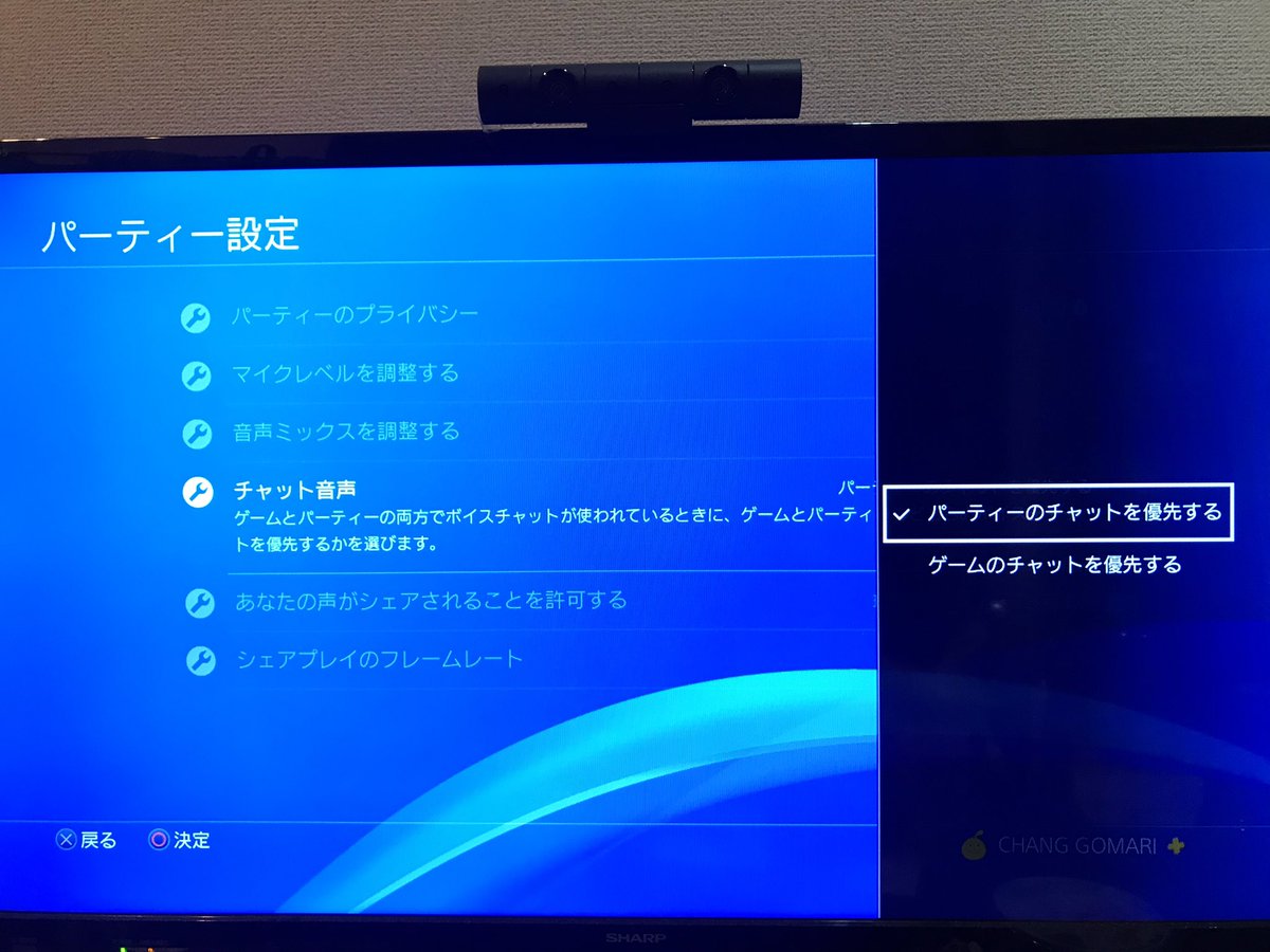 五味 茉莉伽 ごまりちゃん Ps4の場合は パーティーで行けますぜ フレンドから会話したい人を探してプロフィールをひらき ヘッドフォンマークを押せばパーティーの招待を送れます 他にも招待したい人がいたら 招待するを押して追加可能