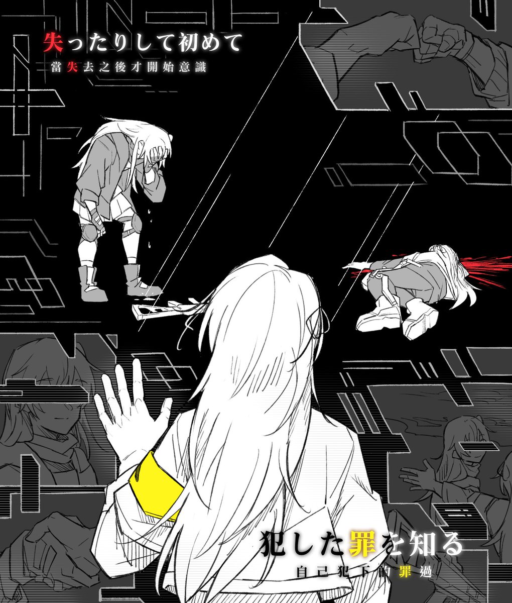 『白日 - King Gnu』 歌詞對應の版本 