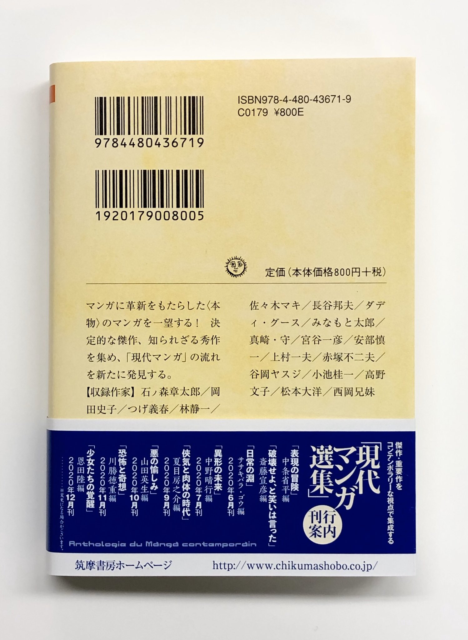 【ちくま文庫版】COM傑作選 ／中条省平編 Amazon.co.jp: COM傑作選 下 1970~1971 (ちくま文庫 ち 7-5