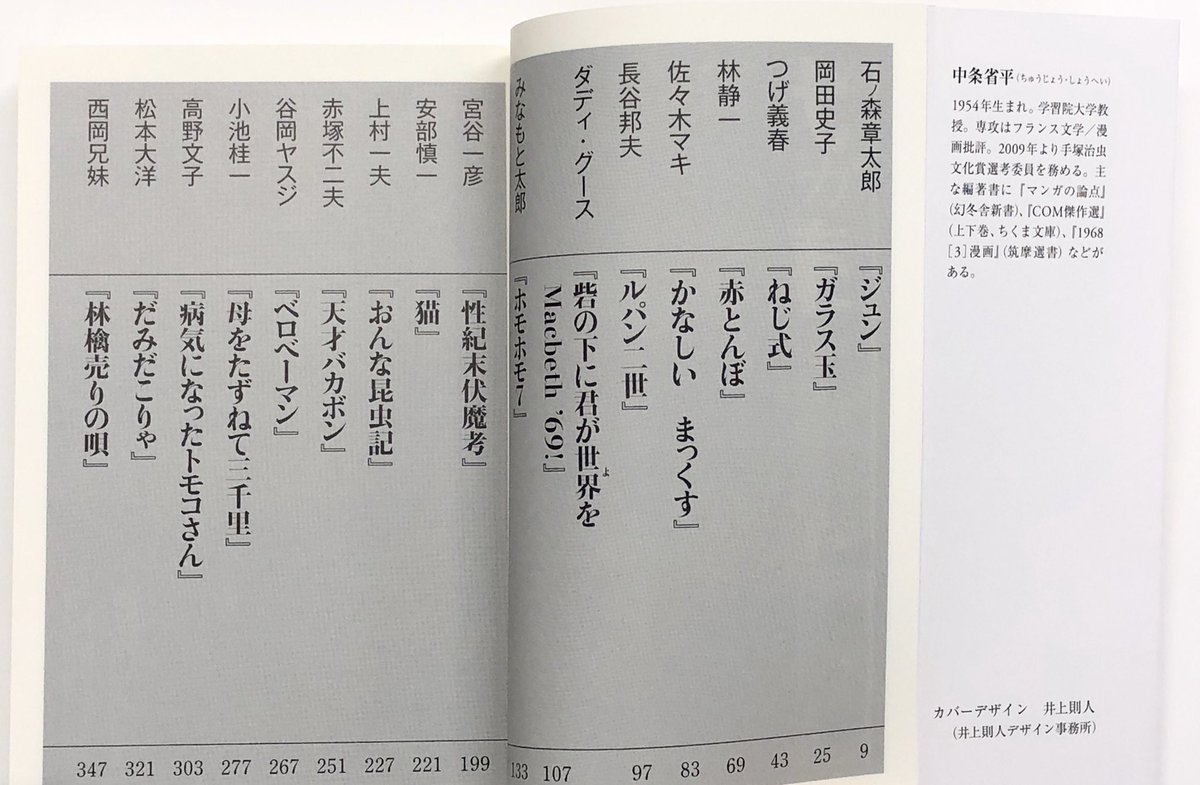 筑摩書房 on X: 