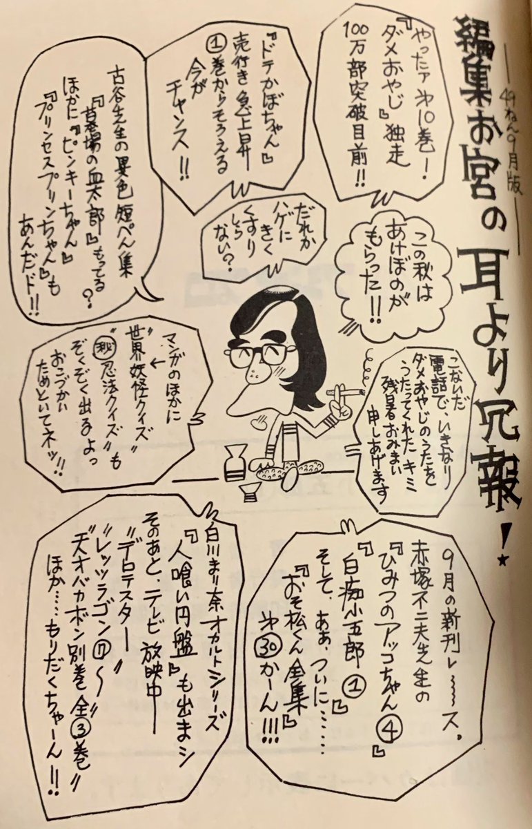 カーくん Sky Kid X さんの漫画 594作目 ツイコミ 仮