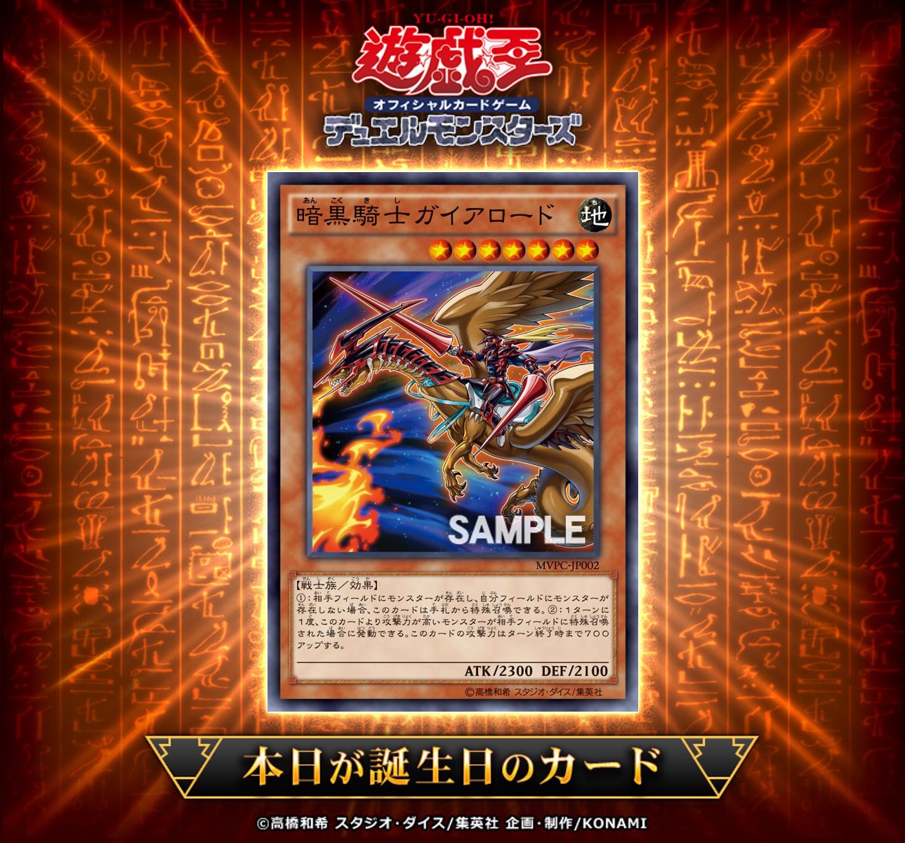 遊戯王 初期 暗黒騎士ガイア バンダイ 遊戯王 はかない まはまは 遊戯王 初期 暗黒騎士ガイア バンダイ 遊戯王 はかない まはまは