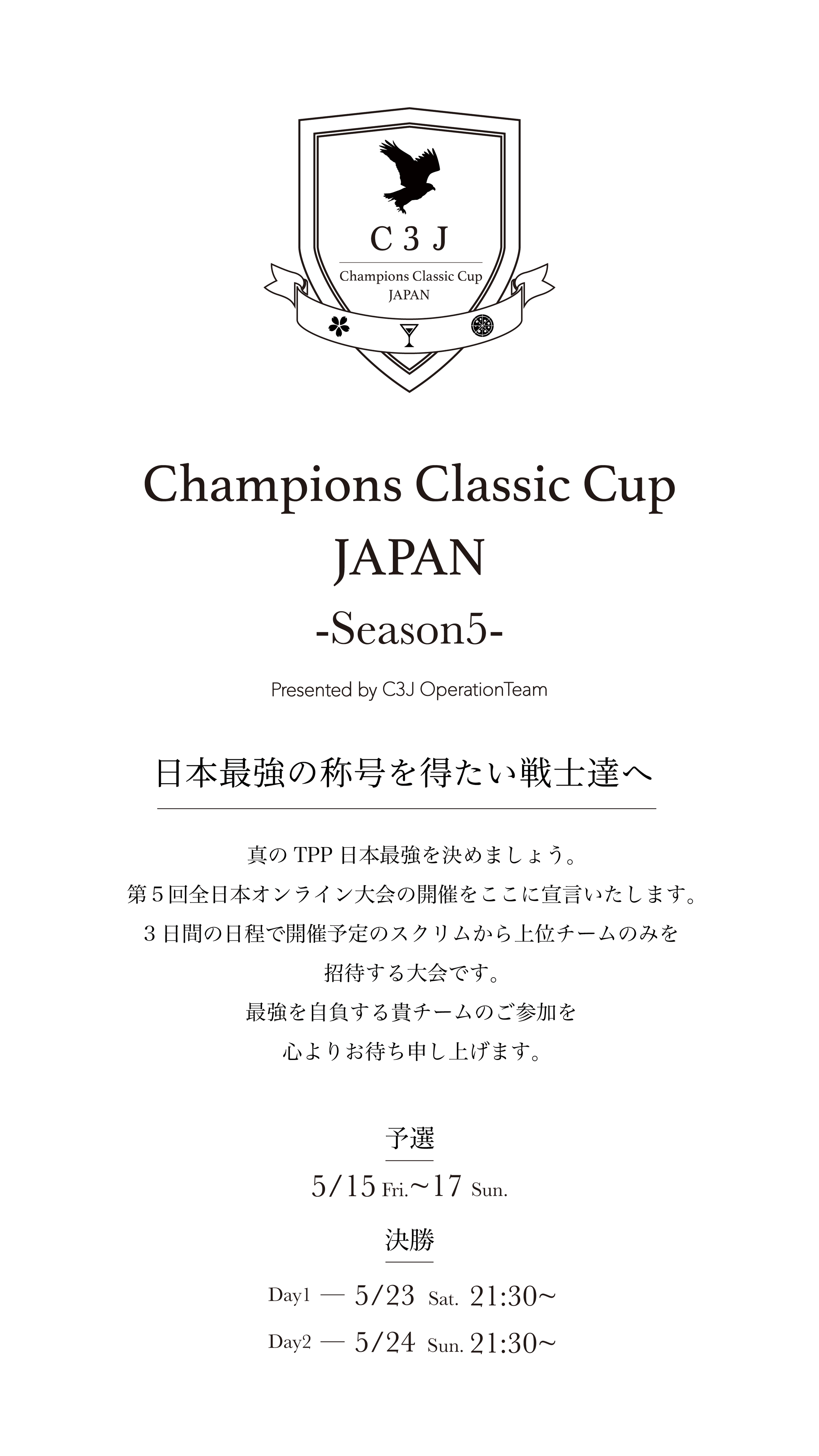 Pubgモバイル C3j Season5 開催情報 Madarabのpubgやるより観る