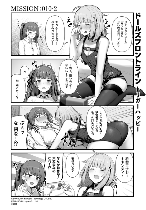 【公式4コマ 】
「ドールズフロントライン トリガーハッピー」010-2
ラジオに共感して涙ぐむAA-12。
一方、WA2000は夜更かしでうとうとしちゃってますね。

「よさみがすごい…」

次回更新は5月5日(火)予定です。
#ドルフロ
#トリガーハッピー

前回はコチラ
 https://t.co/SdACiOytur 