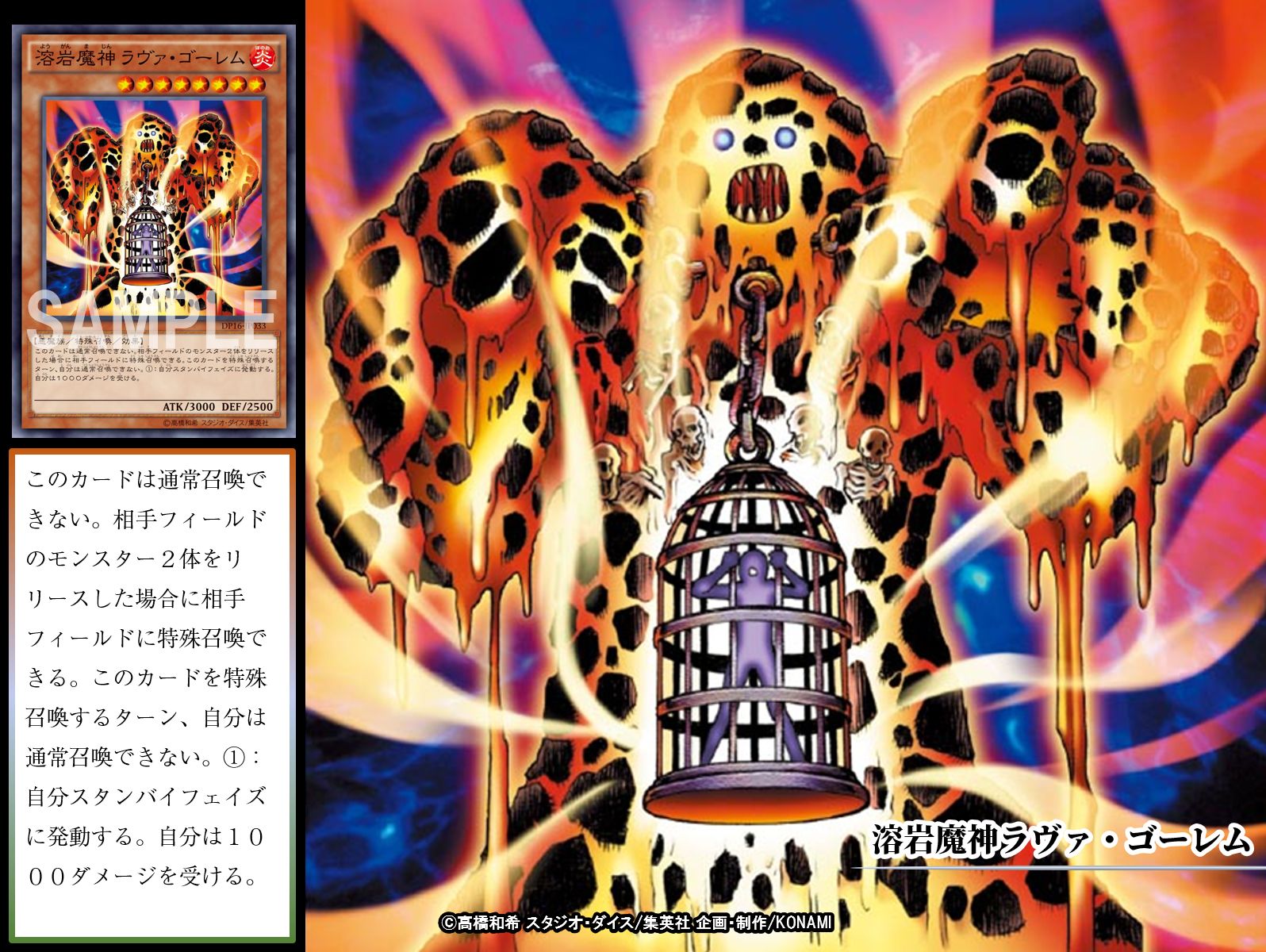 Twitter 上的 公式 遊戯王ocg 本日の遊戯王ocgカード紹介 こちらのカードが登場したのは約18年前 ここで みんなにお願い こちらの 溶岩魔神ラヴァ ゴーレム を持っている もしくはこちらのカードが好きだったら いいね を押してほしいぞ