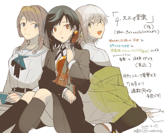 Q天上の音楽のtwitterイラスト検索結果