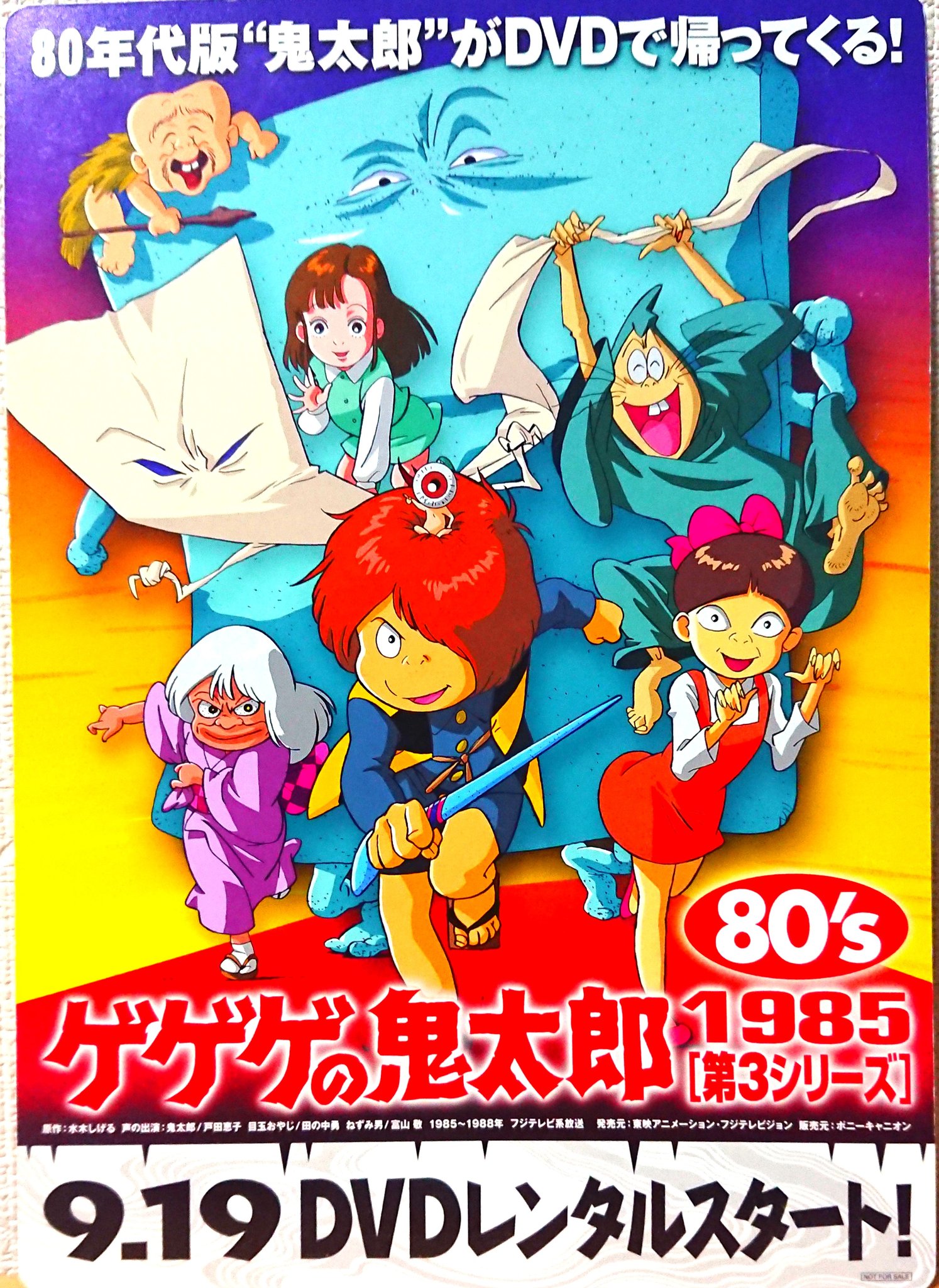 2022最新のスタイル ゲゲゲの鬼太郎 80's DVD 全巻セット 全21巻