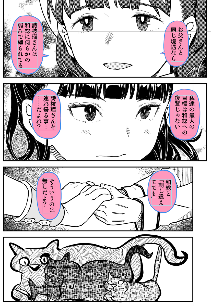 原稿描いてたら野生の女児の襲撃に逢い、言われるがままに猫を描かされた午後10時。猫に貼ったつぶつぶトーンがお気に入りだそうで、別のトーン貼ると「う~ん…でもつぶつぶが良いと思うよパパ」とリテイク出してきて全部貼り直させられました。