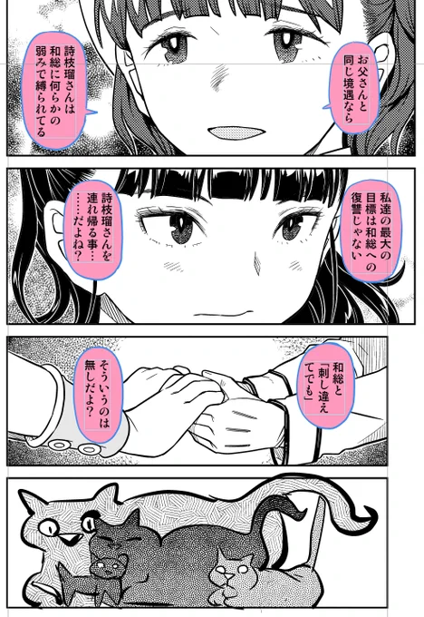 原稿描いてたら野生の女児の襲撃に逢い、言われるがままに猫を描かされた午後10時。猫に貼ったつぶつぶトーンがお気に入りだそうで、別のトーン貼ると「う～ん…でもつぶつぶが良いと思うよパパ」とリテイク出してきて全部貼り直させられました。 