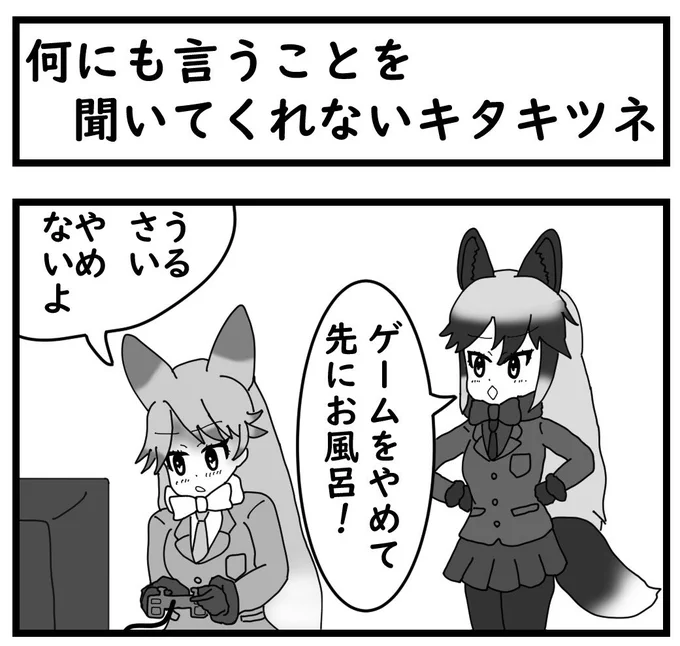 再掲 4コマ漫画

ギンギツネとキタキツネ

#けものフレンズ 