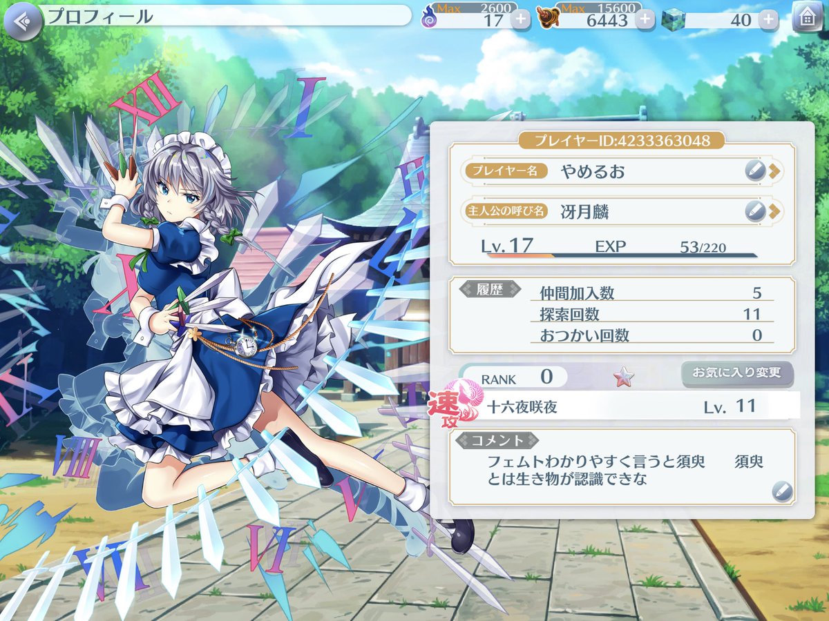東方の新作ソシャゲさん アズレンの上位互換だとtwitterで話題になるも 初日セルラン位で爆死 やらおん 東方の新作ソシャゲさん アズレンの上位互換だとtwitterで話題になるも 初日セルラン位で爆死 やらおん
