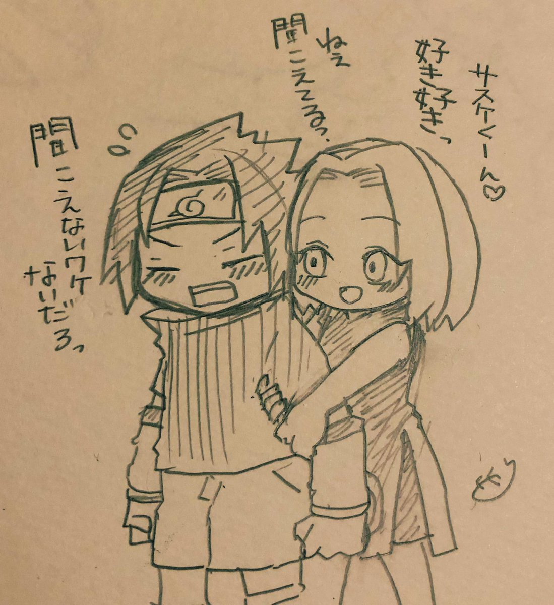そしてNARUTOのCDの冊子、ハルモニアのページだけズルくない……???
他ページは殆どOPの切り取りの画像なのに、ここだけ2人の……あのさ……好き☺️? 