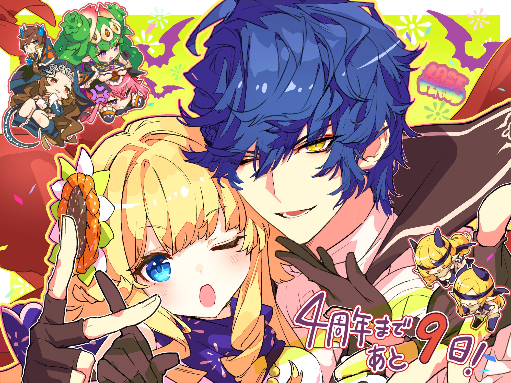 ラストピリオド公式 あと9日 ラスピリ4周年カウントダウン イラストレーターさんからのコメントだよっ おかげさまで４周年 いつも応援本当にありがとうございます これからもラスピリの世界をたくさん楽しんで頂けたら幸いです ラスピリ