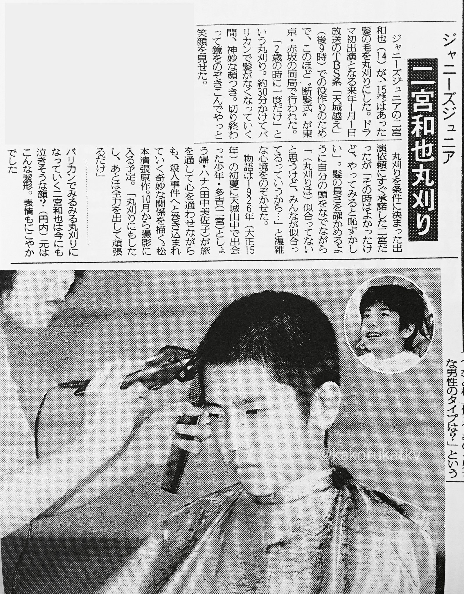 かこるか ありましたよ すぐ見つかった 二宮和也断髪式 明らかに刈られている時の顔が嫌そうですが 断ったのに仕組まれていたのか 笑 丸刈りを条件に決まった出演依頼にすぐ承諾した二宮 櫻井 有吉the夜会 お家で夜会 T Co Ftyra38yd1