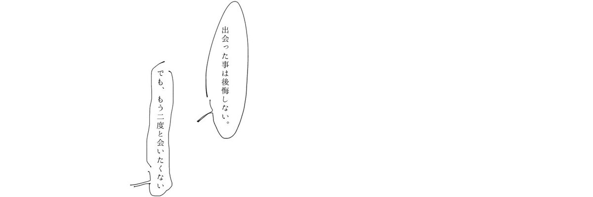 フリーヘッダー 息抜き 悲恋風味です 吹き出し系 T Co Wvbsy8g0o5 Twitter