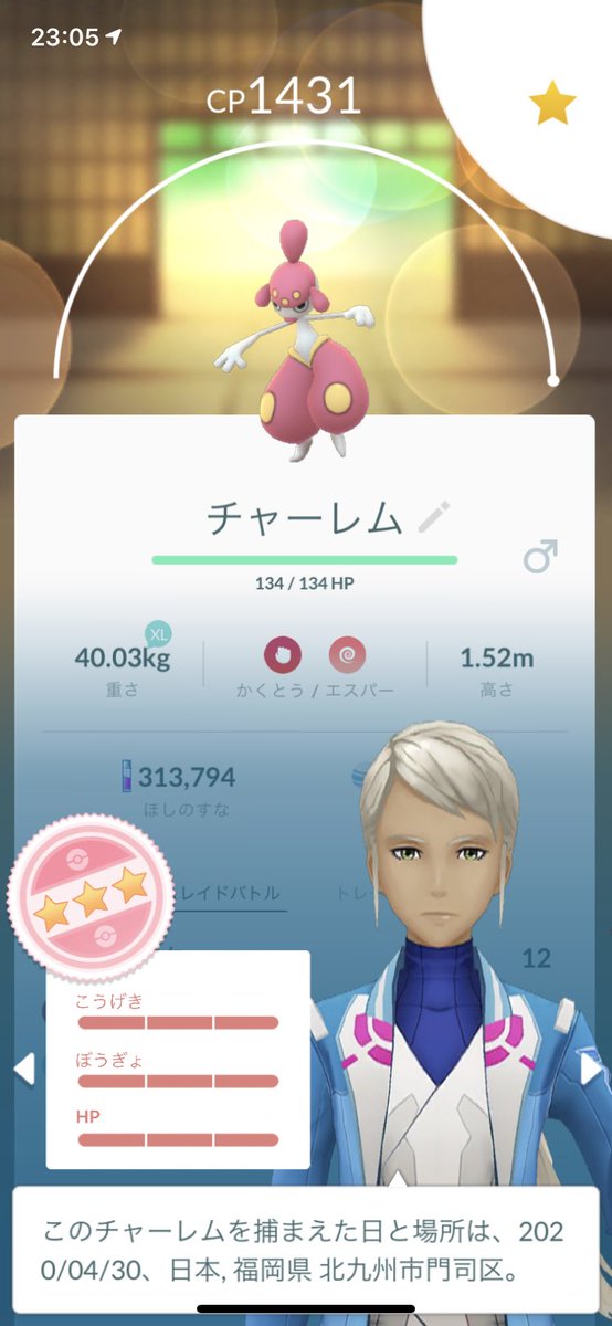 100以上 チャーレム ポケモンgo ポケモンの壁紙