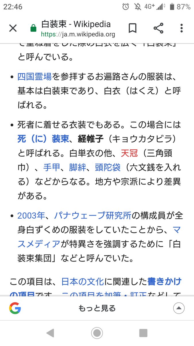 Yasha 新すばせかストーリー完 黒装束がいたからこの服を白装束だと仮定するとヴェンやストレリチアは死んだことを意味すると思った ちなみに黒装束で検索したら黒子が引っ掛かってこれまた意味深なことが Yasha 新すばせかストーリー完 黒装束がいたからこの服を白装束だと仮定するとヴェンやストレリチアは死んだことを意味すると思った ちなみに黒装束で検索したら黒子が引っ掛かってこれまた意味深なことが