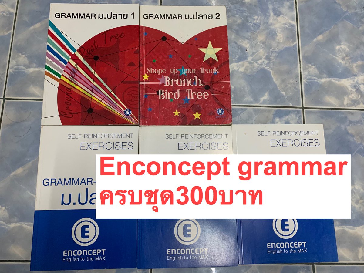 สนใจDM นะค้าบ🧸
🥳🥳คอร์สgrammar enconcept
หนังสือเก่าจากนิสิตคณะแพทยศาสตร์จุฬาลงกรณ์มหาวิทยาลัย👨🏻‍⚕️
(ทำไปประมาณครึ่งนึง)
#หนังสือเรียนมือสอง #หนังสือเรียน #หนังสือมือสองราคาถูก #หนังสือมือ2 #หนังสือกวดวิชา #ขายหนังสือกวดวิชา #หนังสือเตรียมสอบ  #หนังสือสอบเข้า