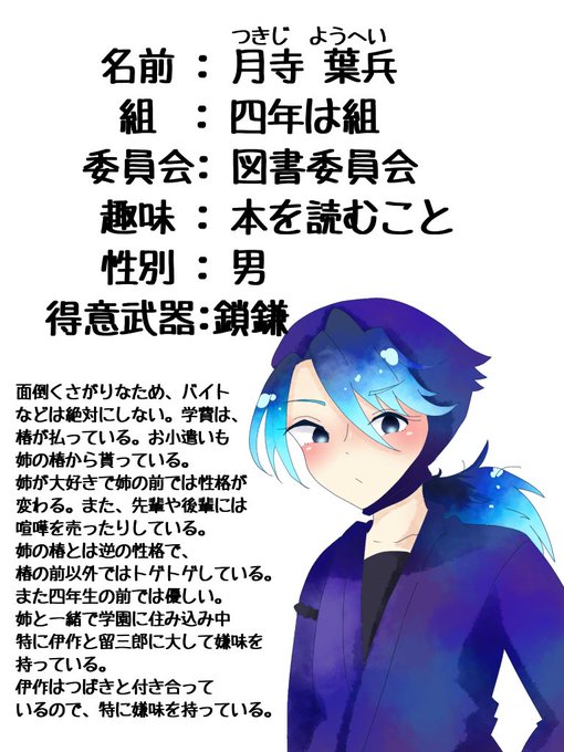 オリ忍のtwitterイラスト検索結果 古い順