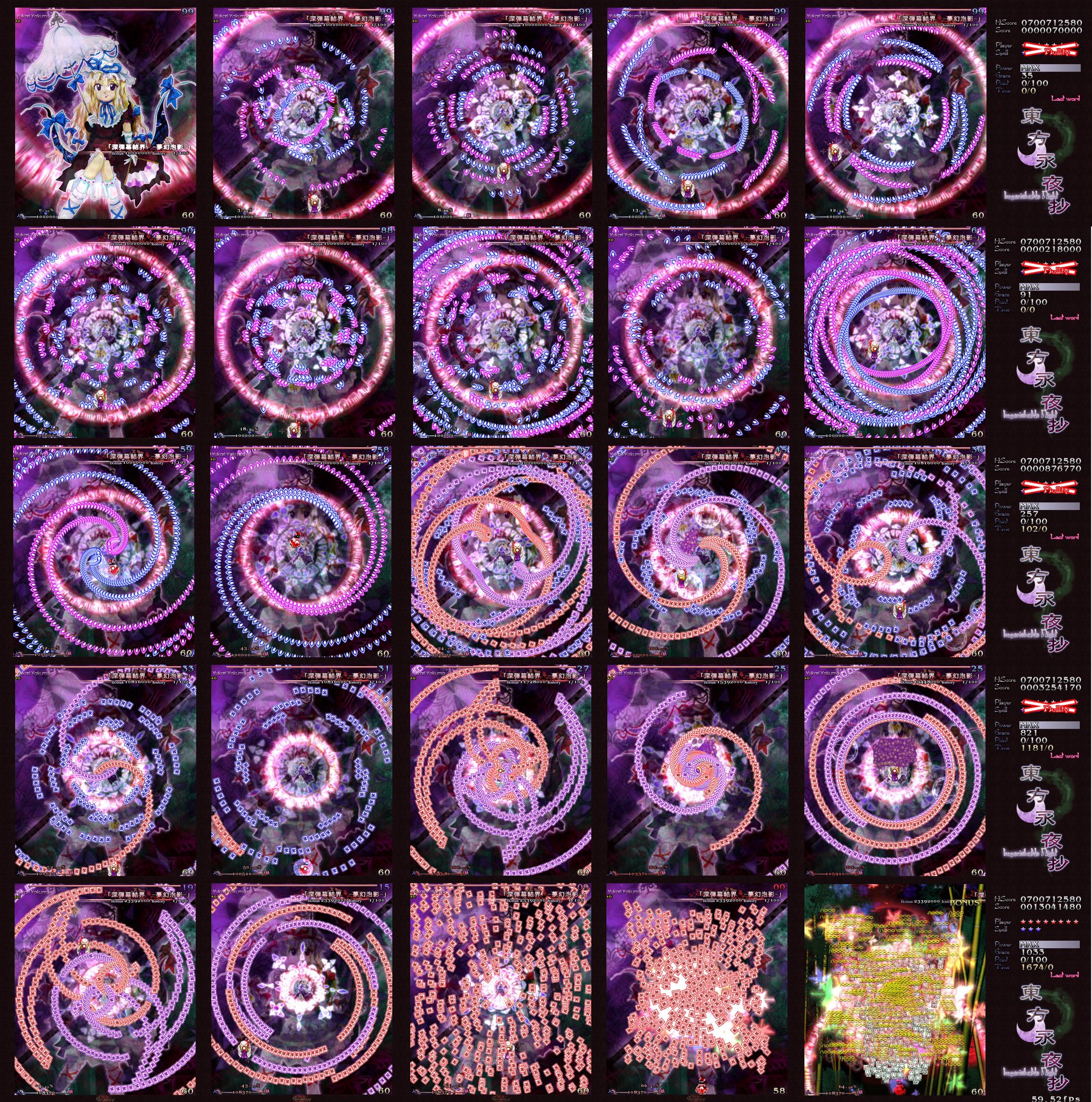 Max 深弾幕結界 夢幻泡影 東方永夜抄 八雲紫ラストワード 弾幕を魅せる美しさと回避する楽しさを追求した弾幕ごっこの究極系だと思う 攻略を見ないで自分のリプレイを頼りに抜け道を探して避け切った時の Max 深弾幕結界 夢幻泡影 東方永夜抄 八雲紫ラストワード 弾幕を魅せる美しさと回避する楽しさを追求した弾幕ごっこの究極系だと思う 攻略を見ないで自分のリプレイを頼りに抜け道を探して避け切った時の