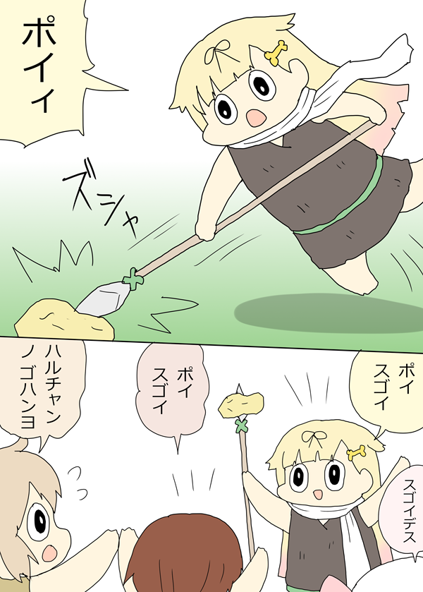 アピールするポイ族の戦士 
