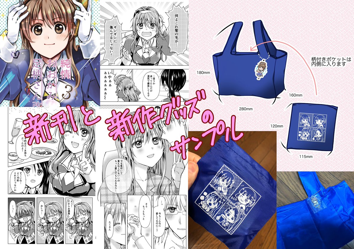 #エアコミケ のお品書きを作成いたしました。
新作購入者対象に、5/2～5/4でエアスケブ企画も行います🤗おうちで楽しめたらと思います!
新刊通販→https://t.co/zxLHVrYIiB
グッズ通販
→https://t.co/wE1s4CtrXB
#C98 #お品書き #エアスケブ 