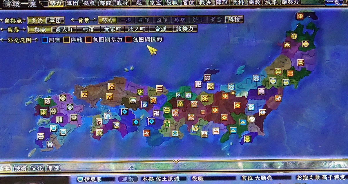 信長の野望天道