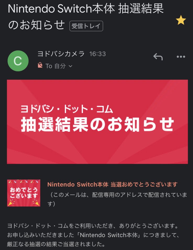 ヨドバシ当選してた😎
今回は弟に譲ります✨

次回は友人に譲るから
ビックさんも当たってね❣️