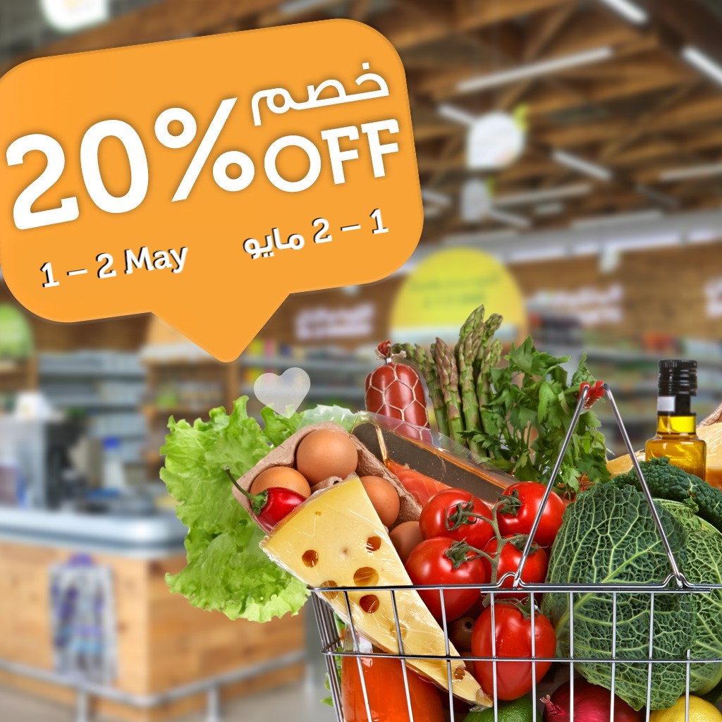 تمتعوا بخصم 20% ليومان على جميع المنتجات العضوية يومي الجمعة 1 والسبت 2 من مايو في مواسم هايبرماركت.
قم بزيارتنا الآن! tiny.cc/uj62bz #مواسم_العضوية