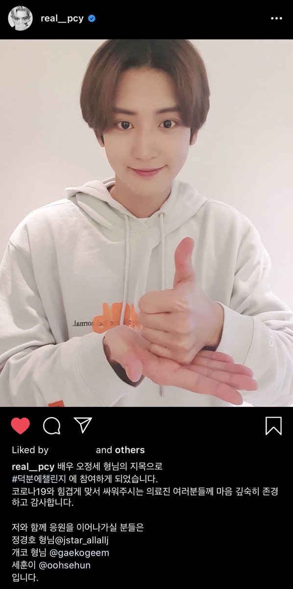 BUBBLETEAHOLIC's tweet photo. ชานยอลติดแท็กเซฮุนเพื่อทำ challenge #.덕분에챌린지 (ขอบคุณ)” ในโพสต์ ig ล่าสุด เป็นการรณรงค์เพื่อแสดงความขอบคุณอย่างจริงใจต่อเจ้าหน้าที่ทางการแพทย์ทุกคนและที่ยังคงต่อสู้ทุกวันในแนวหน้าของการระบาดของโควิด-19 ค่ะ

cr:milkteus https://t.co/H6tktVvihg
