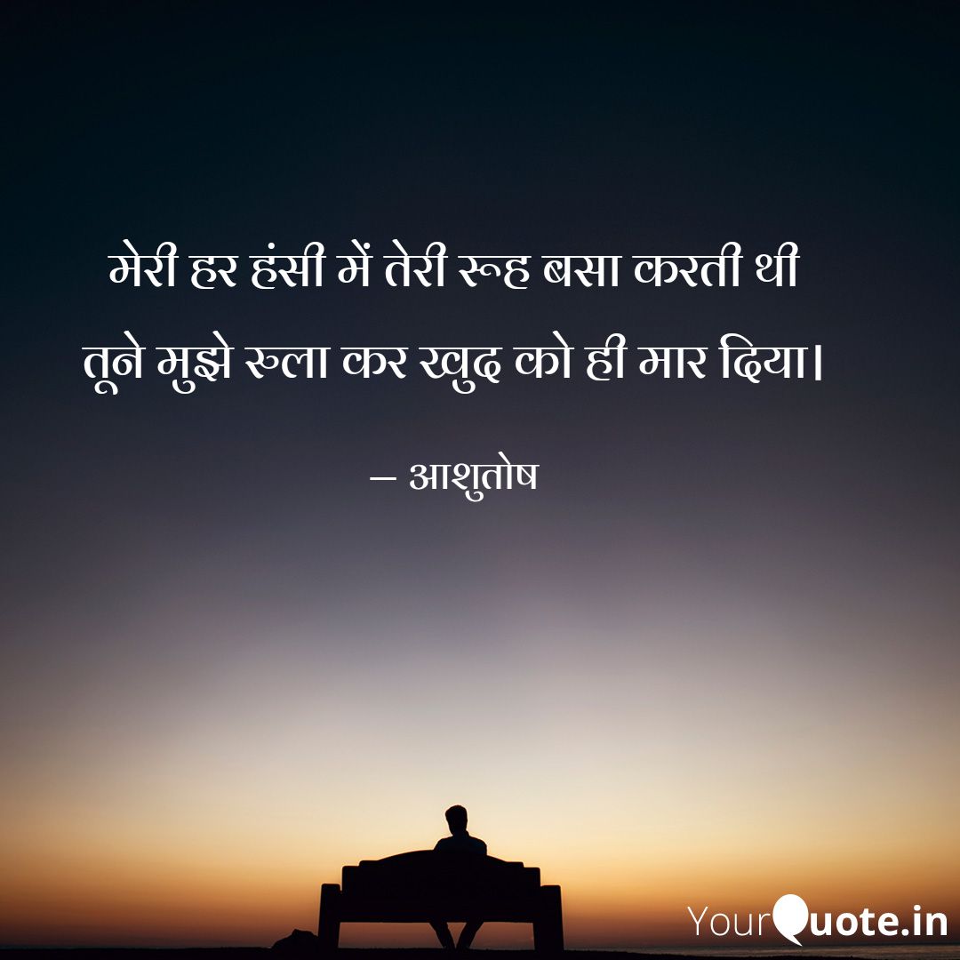 ashuhainhum's tweet image. Not so happy ending🙂💔
#lockdownday37 #breakupquotes #letsmakeitpossible #IndiaFightsCorona