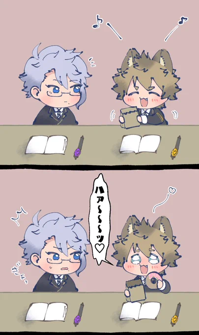 アズ?とラギ?のよくわからない漫画です 