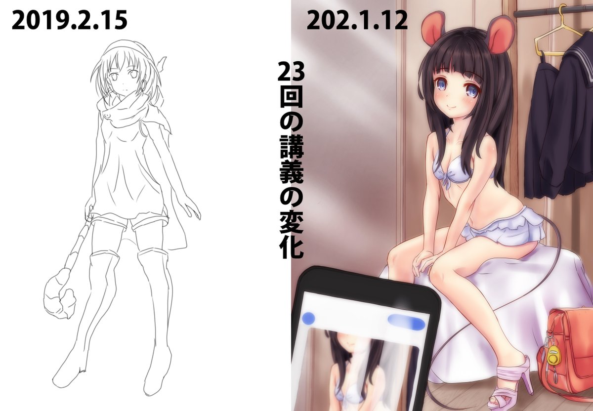 ある生徒さんの講義による変化。 