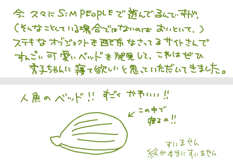 秀子ちゃん(水着注意)
懐かしのシムピで遊んでいた時代の絵日記が出てきたので供養がてら晒す
秀子ちゃんヘッドを自作すべく、慣れない3Dソフトを使って頑張った気持ち悪い記録です
水着の秀子ちゃんが見たいという行き場のない感情が爆発しました