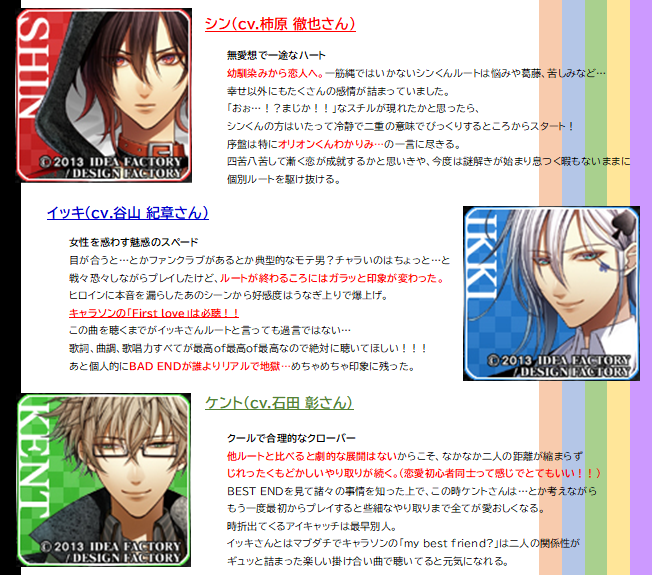 ちな Amnesia アムネシア オトメイト不朽の名作の1つ 攻略キャラ5人中2人は病んでる おうちでオトメイト企画実施中のこの機会に是非 乙女ゲーム 乙女ゲームプレゼン