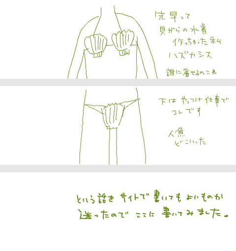秀子ちゃん(水着注意)
懐かしのシムピで遊んでいた時代の絵日記が出てきたので供養がてら晒す
秀子ちゃんヘッドを自作すべく、慣れない3Dソフトを使って頑張った気持ち悪い記録です
水着の秀子ちゃんが見たいという行き場のない感情が爆発しました