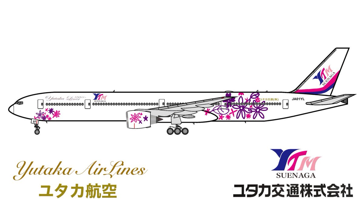 みっくん 暇人 در توییتر ユタカ交通 ユタカエアライン 77 300er ユタカライナーでじゃんじゃん儲けて遂に航空事業に手を出したユタカ交通 拠点空港は長崎空港で長崎ー成田 長崎ー関西 長崎ー那覇 長崎ー石垣 長崎ー新千歳などを運行 家でオリジナル塗装