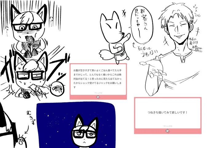 ※擬
つねきちとジャック初めて描いた 
