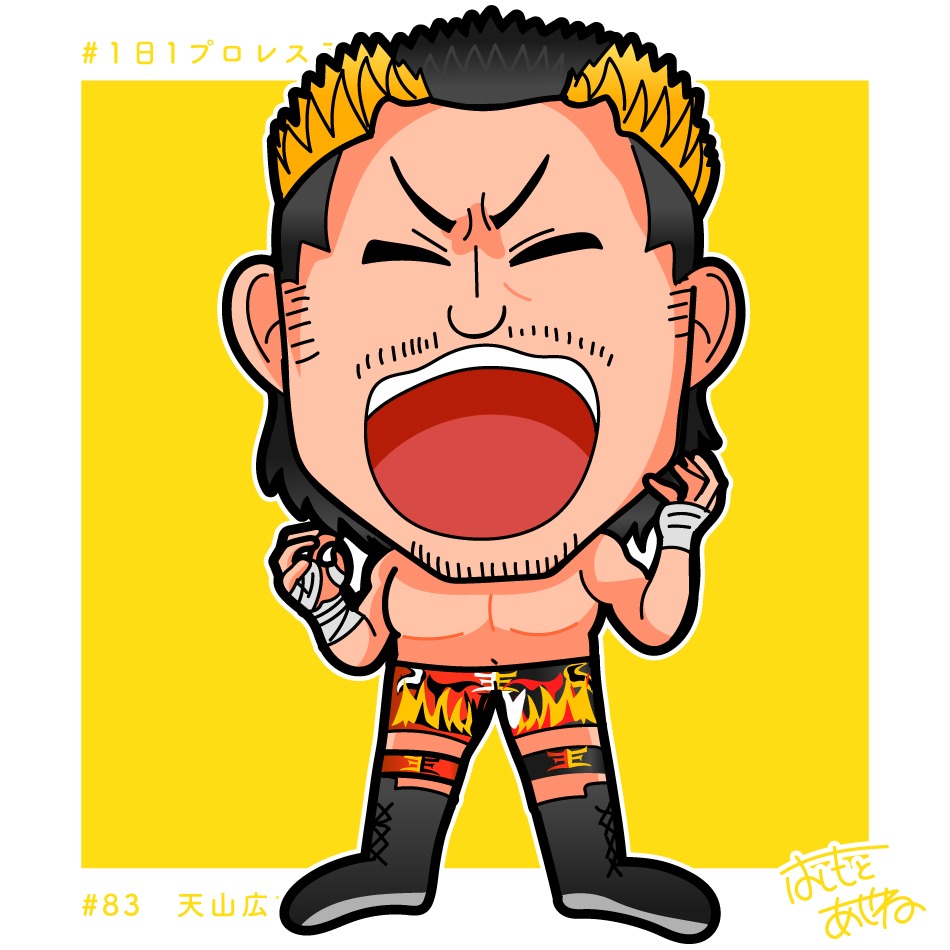 1日1プロレスラー 天山広吉選手 Njpw 天山広 はしもとあやね イラストレーターのイラスト 1日1プロレスラー 天山広吉選手 Njpw 天山広 はしもとあやね イラストレーターのイラスト