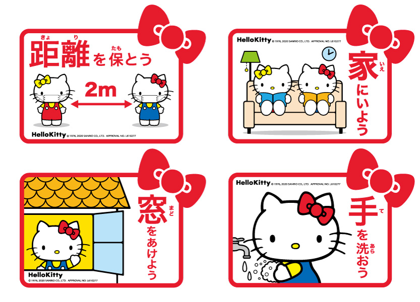 Kaz キティちゃんありがとう Gw突入ですが お家にいましょう 自身の為 大事な家族の為 越県行動はやめて下さい サンリオ ハローキティ 秋田県 北秋田市 Twitter Kaz キティちゃんありがとう Gw突入ですが お家にいましょう 自身の為 大事な家族の為 越県行動はやめて下さい サンリオ ハローキティ 秋田県 北秋田市 Twitter