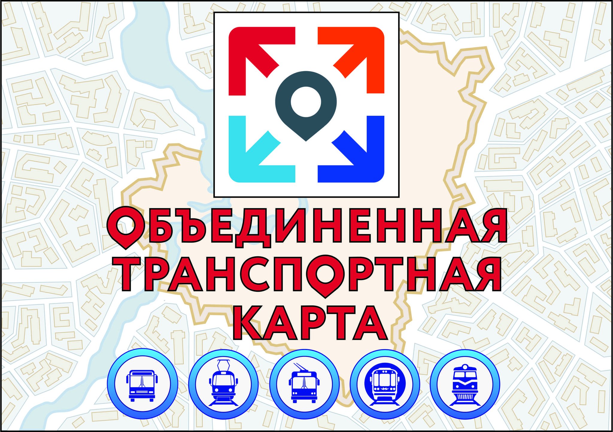 отк транспортная карта. объединение транскарт. отк транспортная карта. безлимитная транспортная карта самара. отк маркет самара.