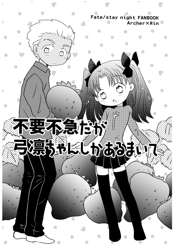 芦毛さん Blackcat F22 いつきさん Itsuki Fate と 山の名は の漫画 芦毛さん Blackcat F22 いつきさん Itsuki Fate と 山の名は の漫画