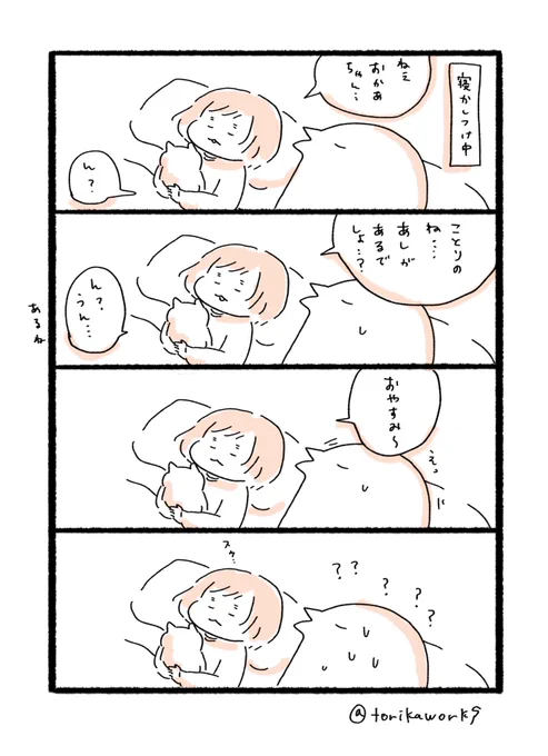 なんだったんだろう 