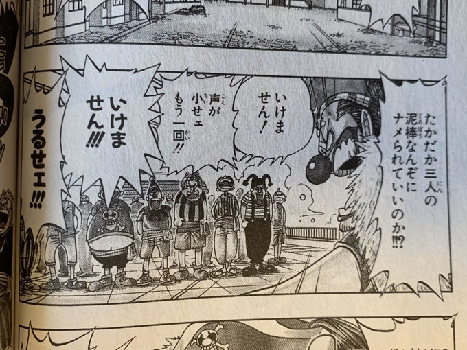 ワンピースでトップクラスで好きなコマ 