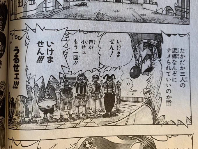 ワンピースでトップクラスで好きなコマ 