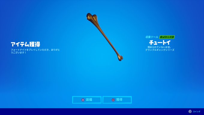 A List Of Tweets Where Zrg Geɴeʀᴀʟmᴀɴᴀɢeʀ Was Sent As フォートナイト 6 Whotwi Graphical Twitter Analysis