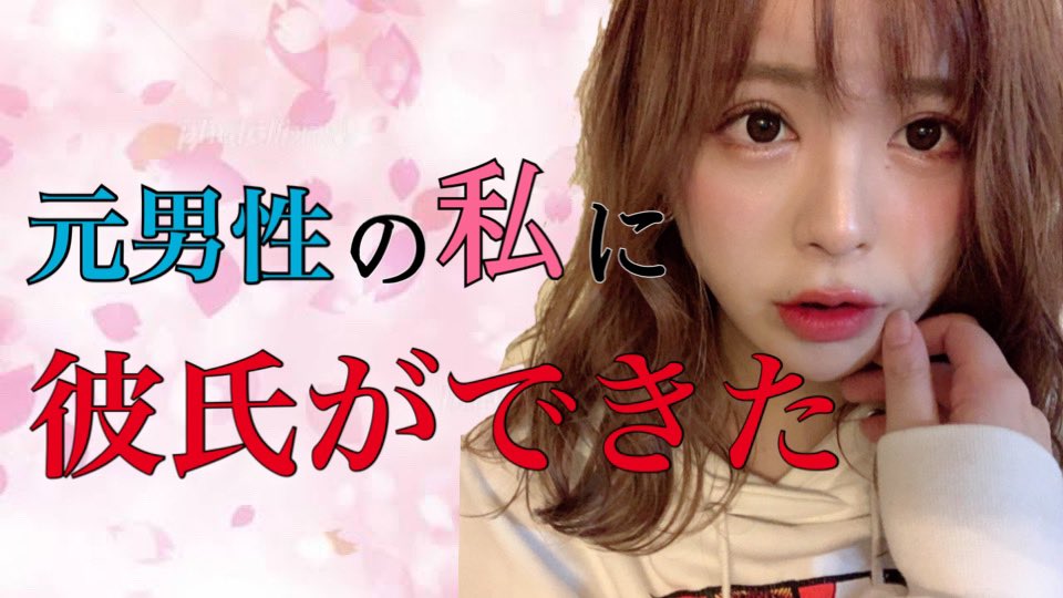 ちゅる うふふ 彼氏が出来て幸せ と思いきや T Co Hlcwexp6p1 ちゅる うふふ 彼氏が出来て幸せ と思いきや T Co Hlcwexp6p1