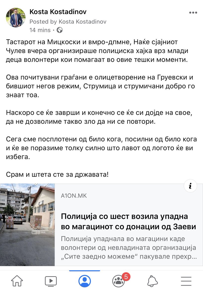 kostadinkosta1's tweet photo. Нема пак да си го гледате стариот филм МВРО-ВМРО!

Срам и брука сте за државата! https://t.co/XHSRKp3p6s