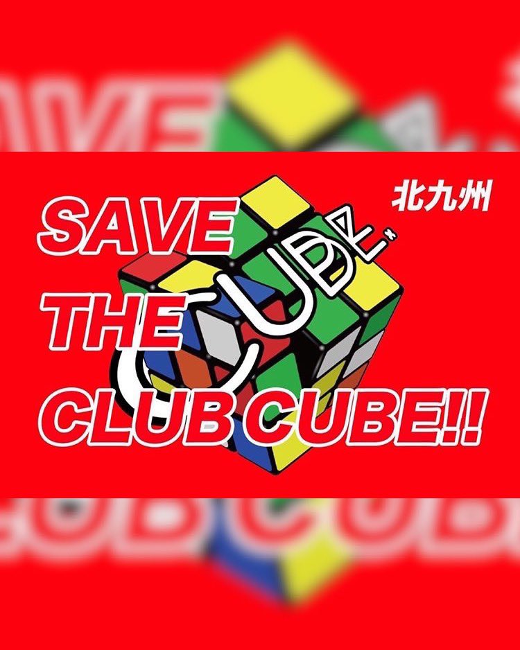 CLUBCUBEkokura's tweet photo. この度のコロナウィルス拡大の影響を受け、CUBEは今後の営業が厳しい状況となってしまいました。

大変心苦しいお願いではありますが、CUBEはクラウドファンディングを募り、存続させてるためのご支援と拡散をお願いしたく、このような形を取らせて頂きました。

詳細は後日おしらせいたします。 https://t.co/JJ3VNnsLsE