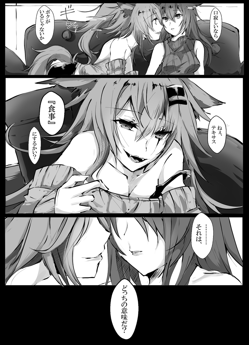 ラップランド×テキサス同棲パロ漫画① #アークナイツ 